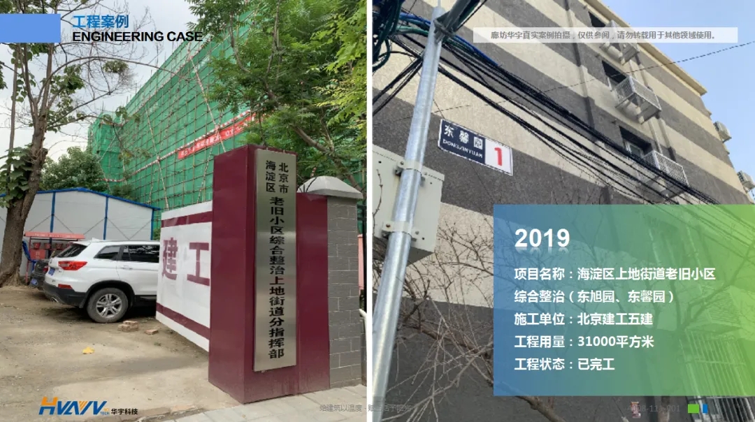 老旧小区改造外墙保温环节有多重要?听听大家怎么说!